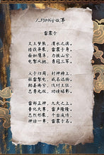 Charger l'image dans la galerie, Fanjing 1/12 Scale FJ-1A01 Fengshen - Lei Zhenzi Chinese Mythology Action Figure Basic Version