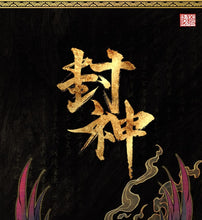 Charger l'image dans la galerie, Fanjing 1/12 Scale FJ-1A01 Fengshen - Lei Zhenzi Chinese Mythology Action Figure Basic Version