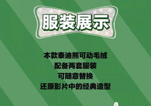 画像をギャラリービューアに読み込む, Pop Mart GONG 1/2 Scale Teddy Bear 2 Movie 30CM Teddy Bear Doll