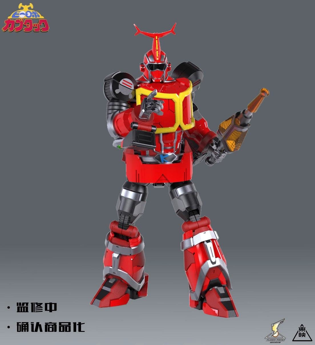 Flash Point Model Iron Armor Little Treasure Kabuda 20CM