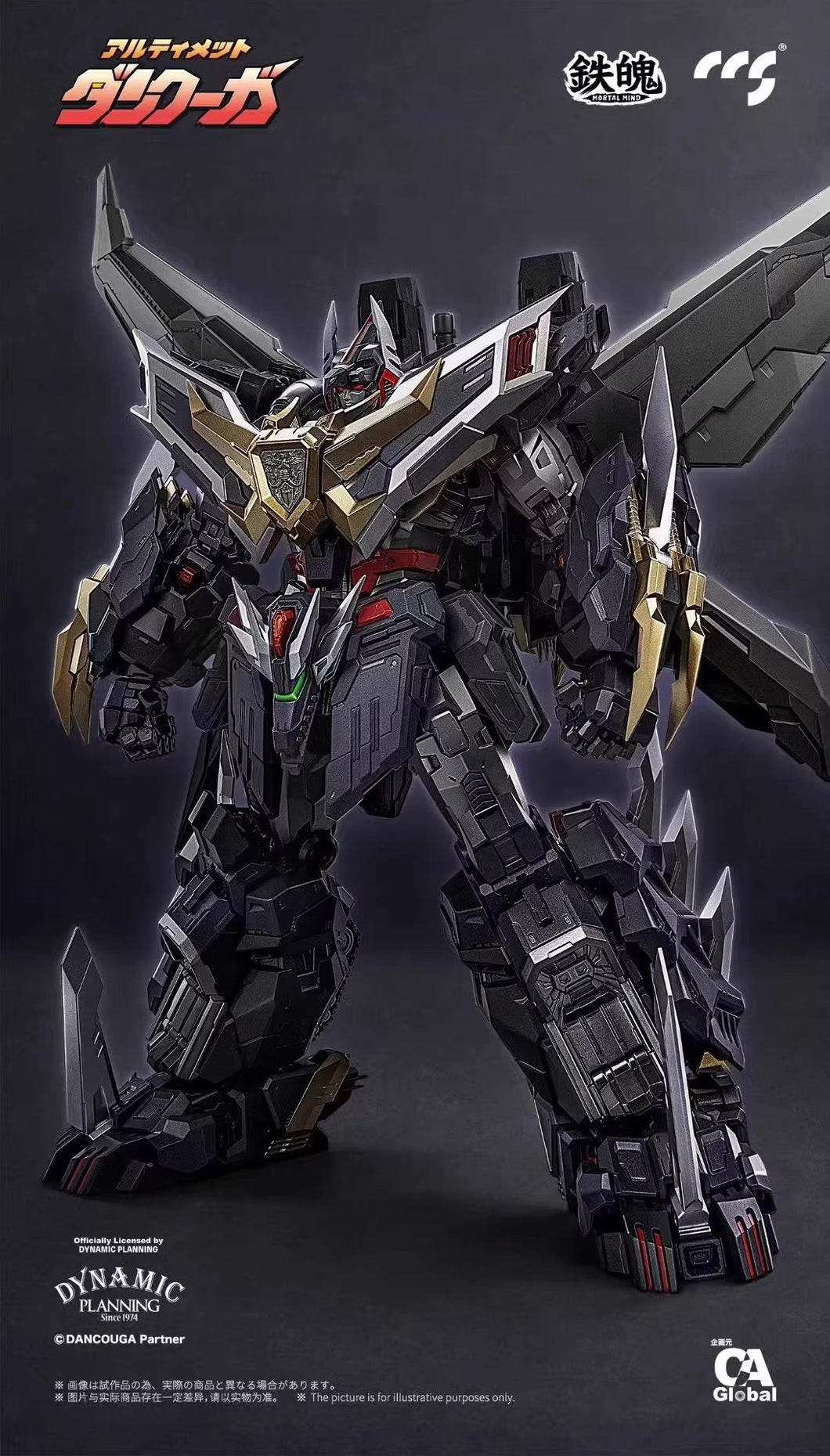 Dancouga - Super Beast Machine God Ultimate Dancouga Action Figure BY CCSTOYS - BRAND DANCOUGA – SUPER BEAST MACHINE GOD