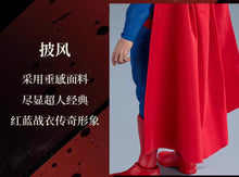 画像をギャラリービューアに読み込む, POP MART Resonance GONG 1/12 Scale DC Heavenly Kingdom Comes,  Superman Clothed Action Figure
