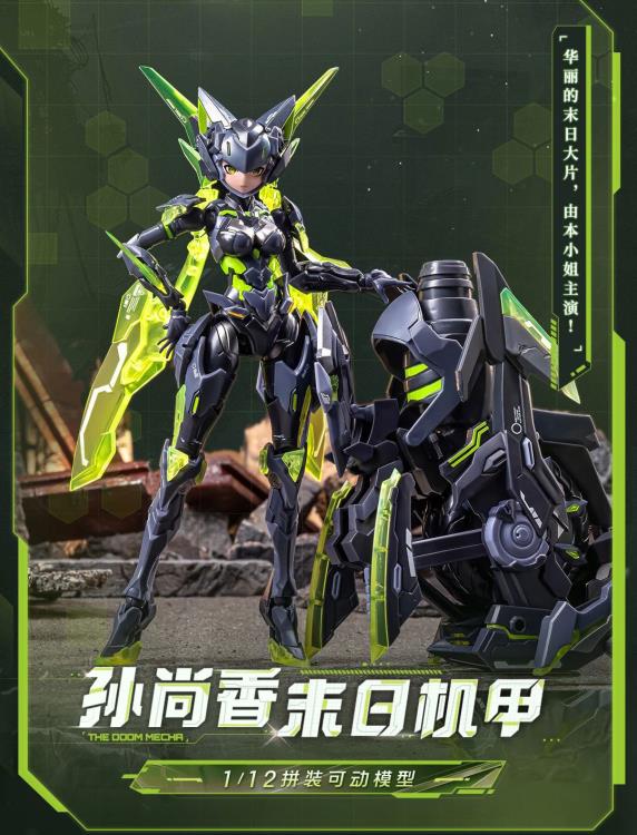童友社 Animester 核金重構 1/12 孫尚香 THE DOOM MECHA ver.  プラモデル 【G1073-007】116 Amazon | 童友社 アニメスター Nuclear Gold Reconstruction