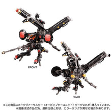 Load image into Gallery viewer, （Imperfect outer packaging）Diaclone TM-15 Tactical Mover Hawk Versaulter Orbithopter Unit (Dark Ver.) Exclusive BY TAKARA TOMY - BRAND DIACLONE
