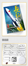 Load image into Gallery viewer, Long March No.5 Carrier Rocket Non Adhesive Assembly Model 36CM
