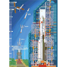 Load image into Gallery viewer, Long March No.5 Carrier Rocket Non Adhesive Assembly Model 36CM
