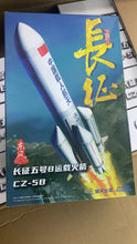 Load image into Gallery viewer, Long March No.5 Carrier Rocket Non Adhesive Assembly Model 36CM
